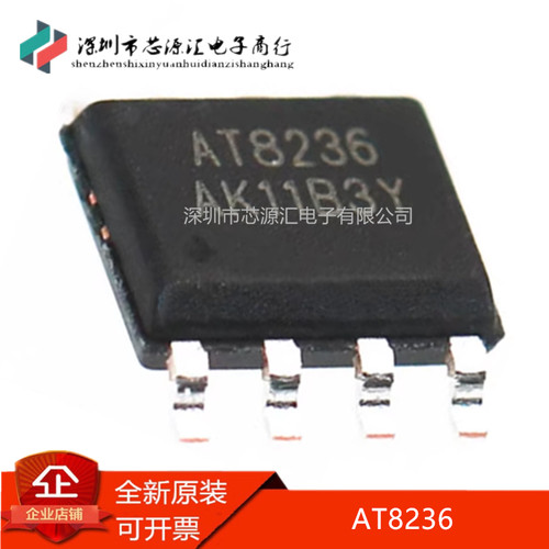真正全新AT8870AT8236
