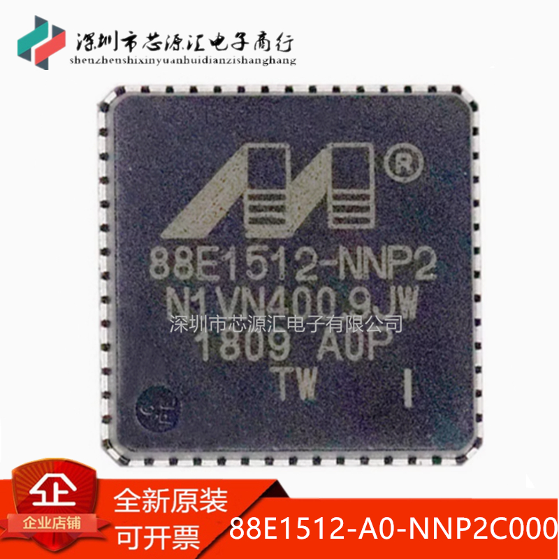 正品88E1512-A0-NNP2C000