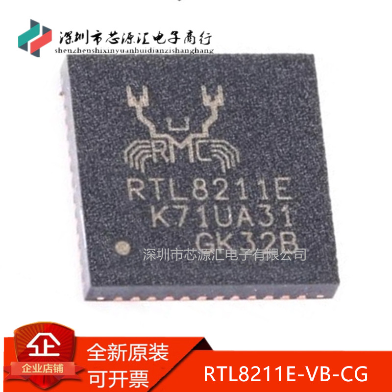 真正全新RTL8211E-VB-CG
