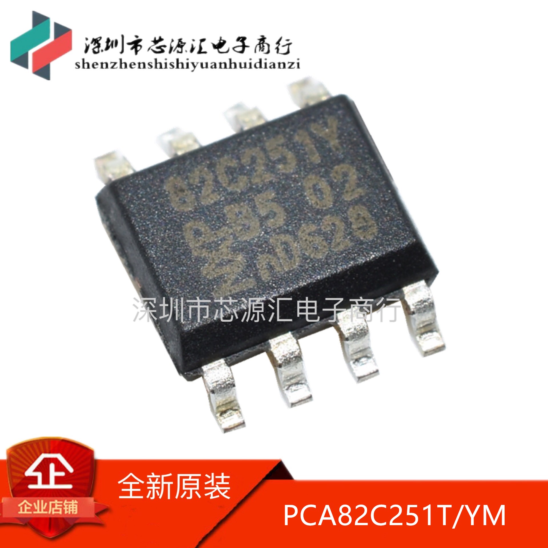 全新原装 PCA82C251T/YM 82C251Y SOP8 贴片 CAN总线收发器 芯片