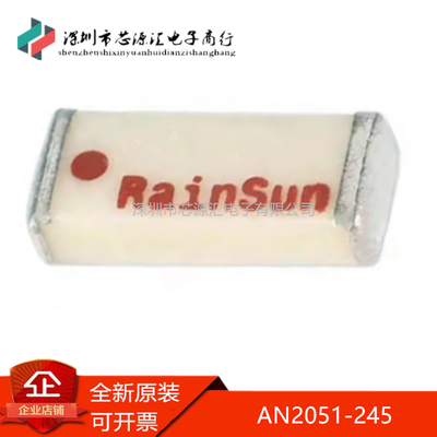 真正全新AN2051-2452.4G