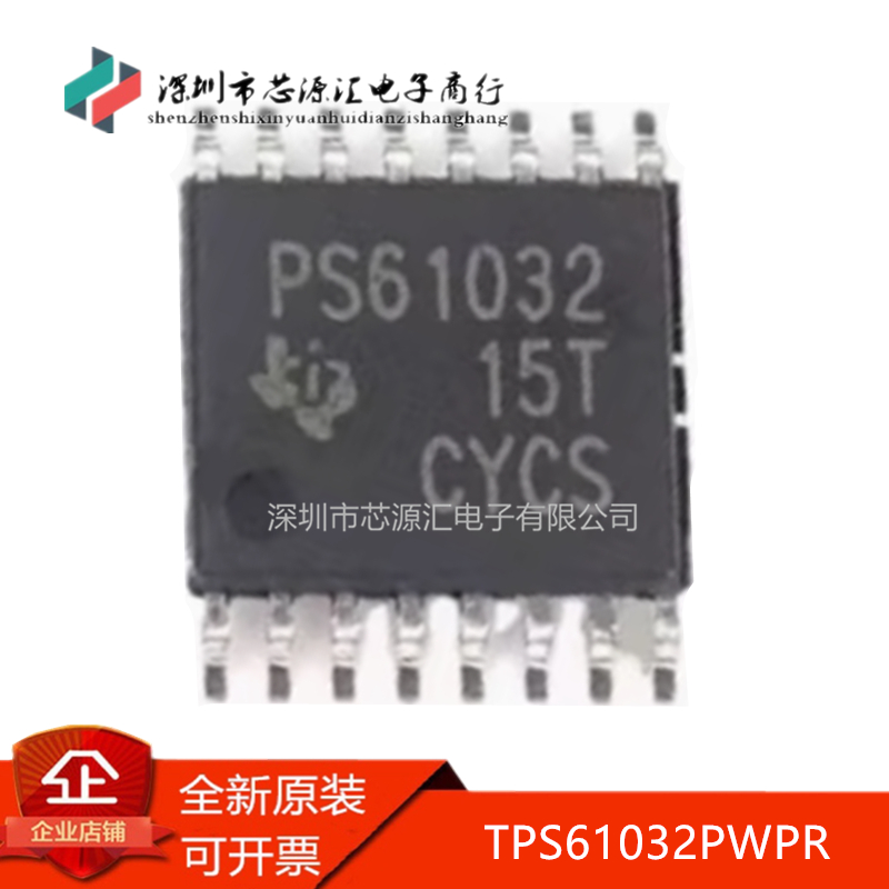 真正正品PS61032TPS61032PW