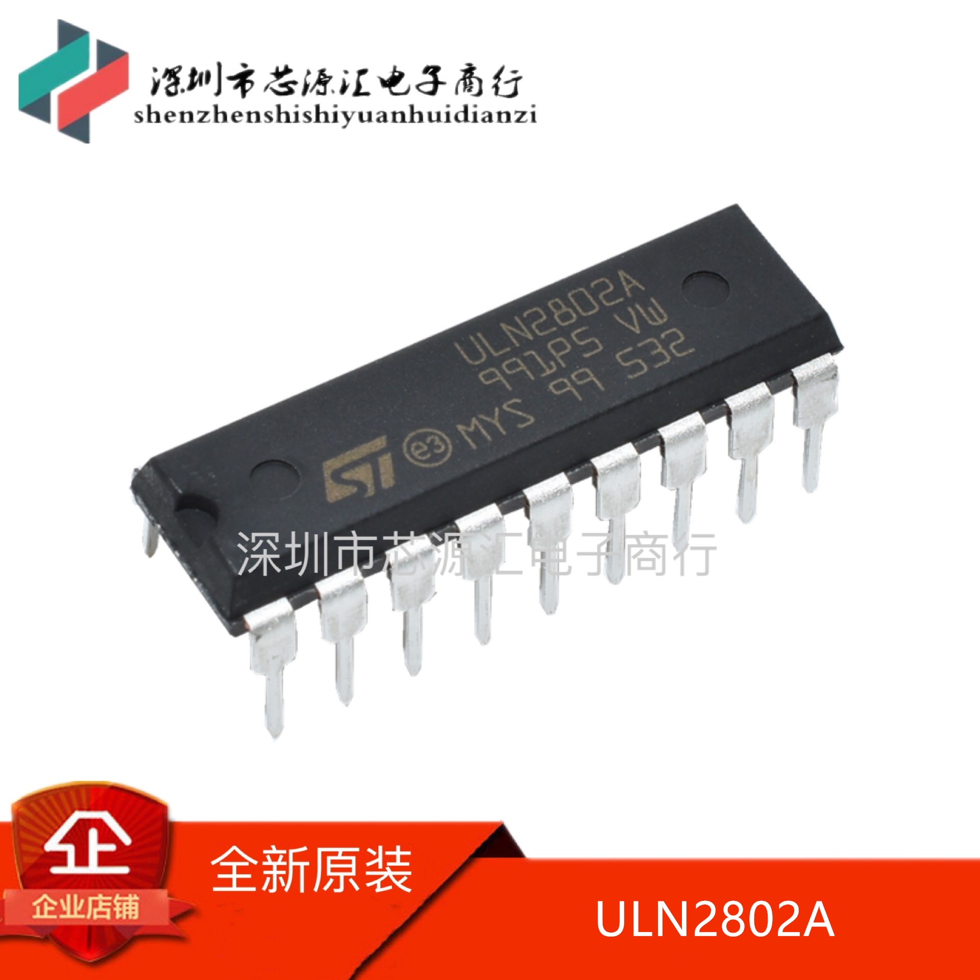 全新原装ULN2802 ULN2802A ULN2802A DIP-18 质量保证 可直拍
