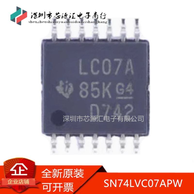 真正正品SN74LVC07APW