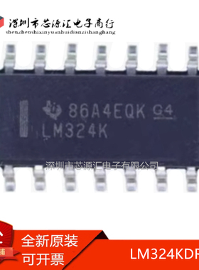 真正正品 LM324KDR LM324K LM324 运算放大器 贴片SOP-14 现货IC