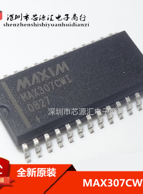 原装进口MAX307CWI MAX307 SOP28 MAXIM 全新正品 可直拍