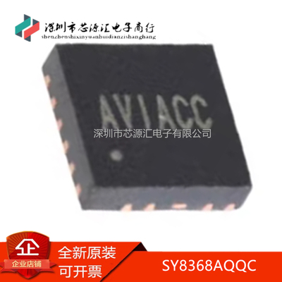 真正全新SY8368AQQC丝印AVI
