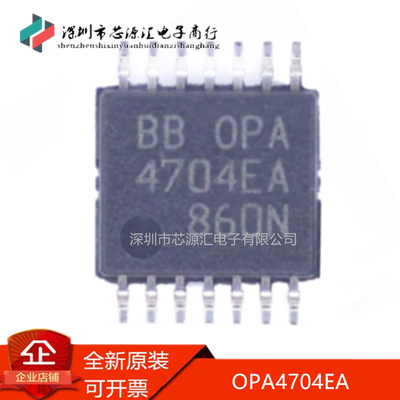 真正正品OPA4704EA/250OPA4704