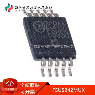 真正全新FSUSB42MUX丝印FSUSB42