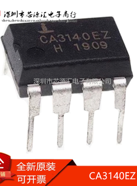 真正正品 CA3140EZ CA3140 DIP-8直插 运算放大器IC 现货可直拍