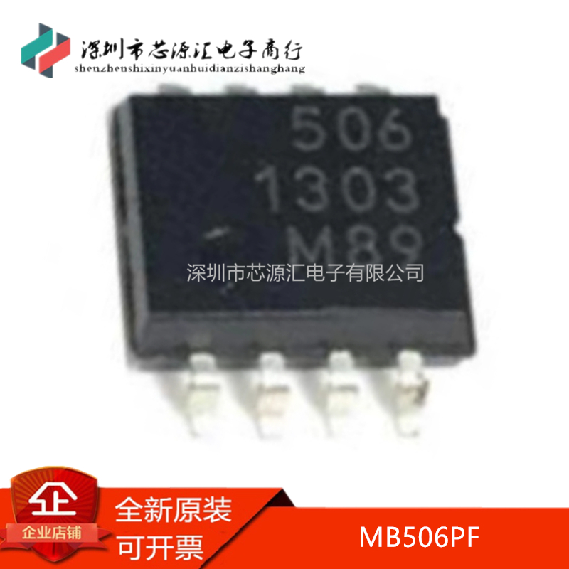 真正正品MB506MB506PF