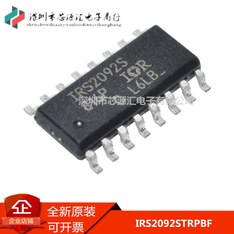 全新IRS2092SIRS2092STRPBF