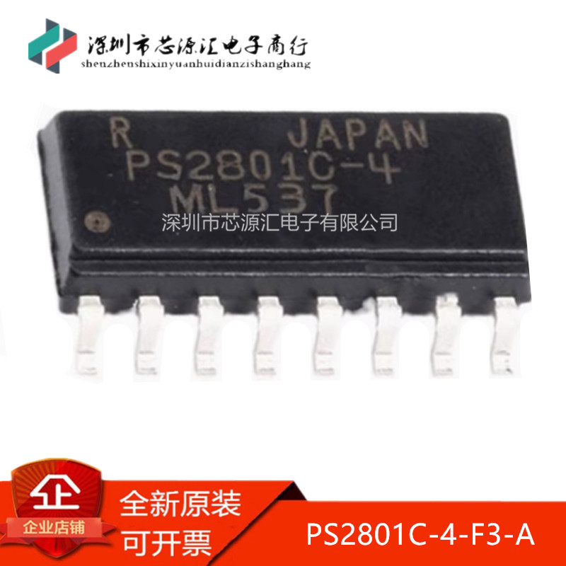 贴片PS2801C-4-F3-ASOP-16