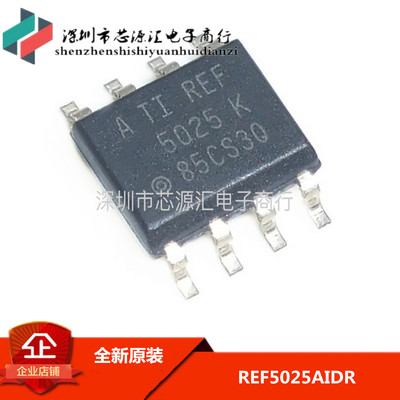 全新原装正品  REF5025AIDR REF5025AID REF5025 SOP8芯片