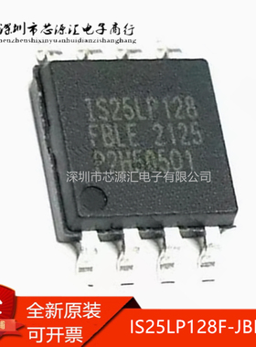 真正原装正品 IS25LP128F-JBLE-TR 封装SOIC-8 NOR存储IC芯片