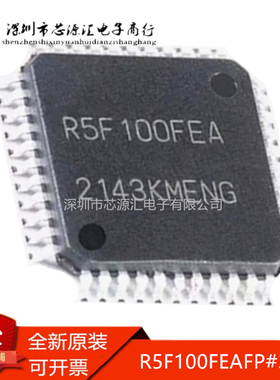 真正正品 R5F100FEAFP R5F100FEA LQFP-44 64KB MCU微控制器芯片