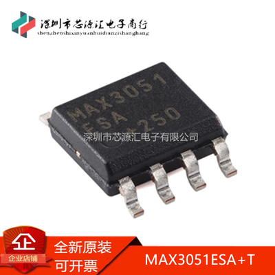 全新MAX3051ESA+TSOP-83.3V