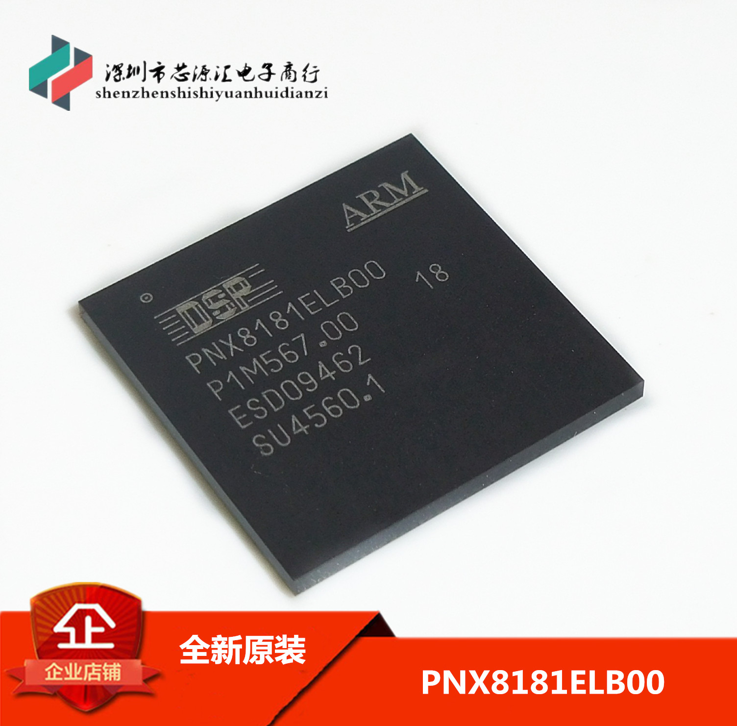 原装正品 PNX8181ELBOO   PNX8181ELB00 全新进口现货 可直拍