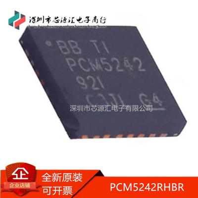 真正正品PCM5242RHBRPCM5242