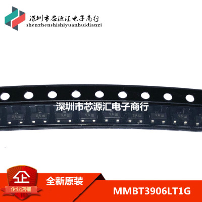 原装正品 MMBT3906LT1G 2N3906 丝印2A SOT-23 PNP晶体管（10只）