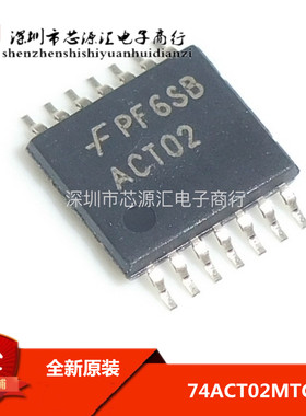 全新原装正品 74ACT02MTCX 74ACT02 ACT02 FSC TSSOP-14 进口现货