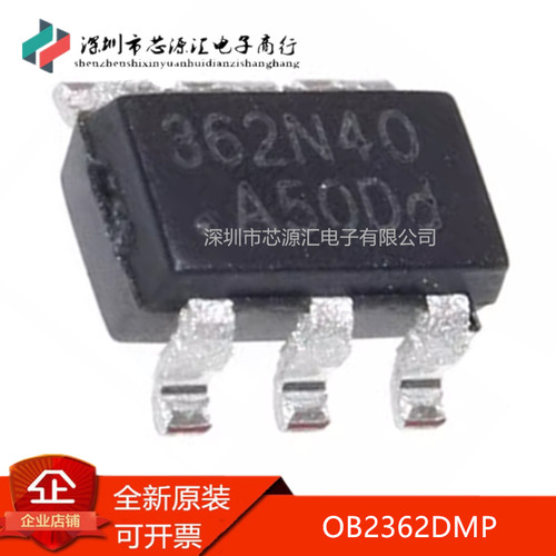真正全新OB2362DMP贴片SOT