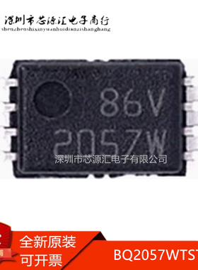 真正正品 BQ2057WTS BQ2057WTSTR 丝印2057W 贴片TSSOP-8 现货