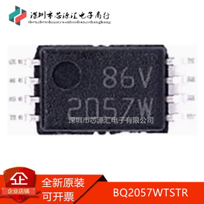 真正正品BQ2057WTSBQ2057WTSTR