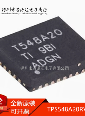 原装正品 TPS548A20RVER 贴片VQFN28 丝印T548A20 稳压器 进口IC