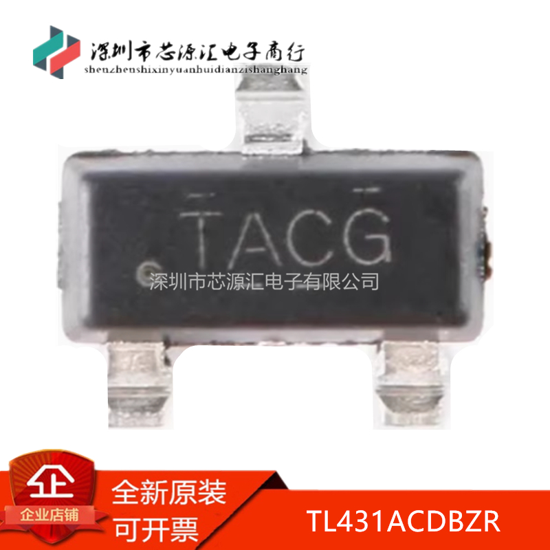正品贴片TL431ACDBZRSOT-23-3