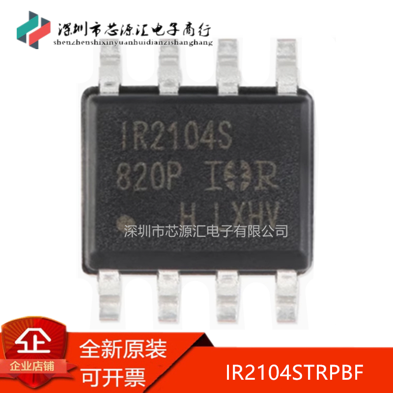 真正正品IR2104STRPBFIR2104S