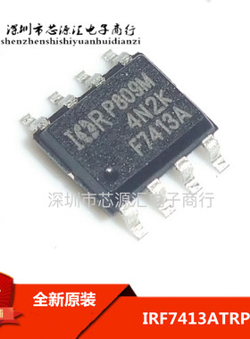 全新原装正品 IRF7413ATRPBF IRF7413ATR F7413A芯片