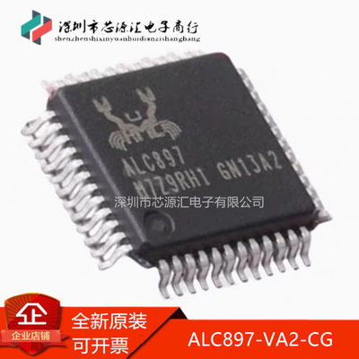 原装正品ALC897-VA2-CGLQFP-48