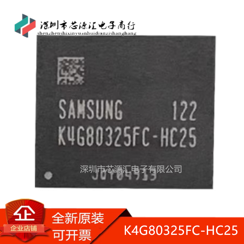 真正全新K4G80325FC-HC25