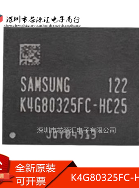 真正全新 K4G80325FC-HC25 FBGA170封装  D5 256M32 显存存储芯片