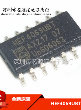 原装正品 HEF4069UBT HEF4069UB HEF4069U HEF4069 可直拍