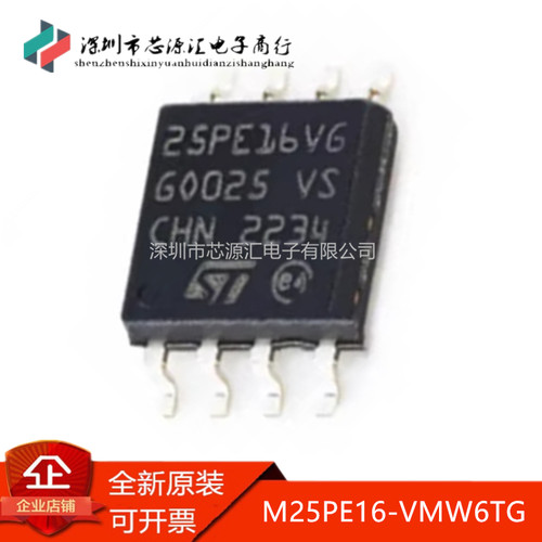真正正品M25PE16M25PE16-VMW6TG