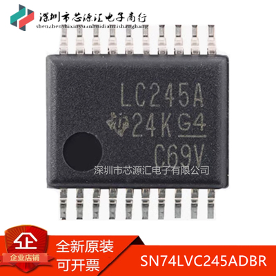 真正正品SN74LVC245ADBRLC245A