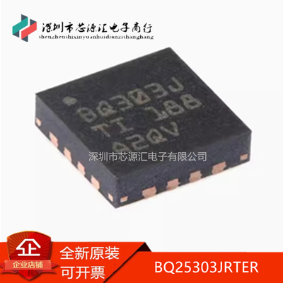 BQ25303JRTER锂电池保护芯片