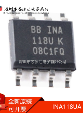 真正正品 INA118 INA118UA INA118U INA118UK SOP-8 仪表放大器IC