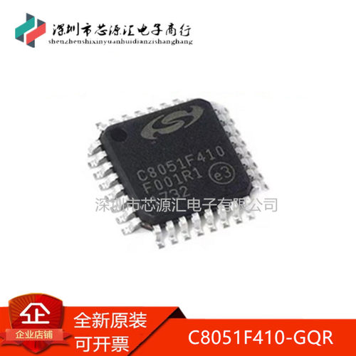 原装正品C8051F410-GQR