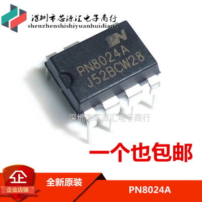 全新原装正品 PN8024R PN8024A 电源管理芯片IC PN8024S DIP-7