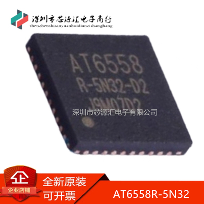 真正全新AT6558R-5N32