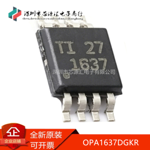 真正全新 OPA1637DGKR OPA1637DGKT MSOP-8 丝印1637 音频放大器