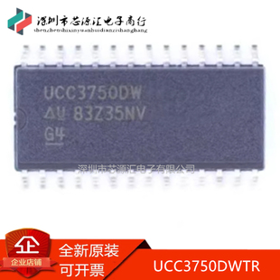 真正正品 UCC3750DW UCC3750DWTR UCC3750 SOP28 可直拍 现货IC