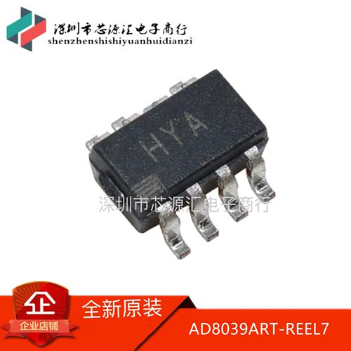 全新原装正品 AD8039ART-REEL7 丝印：HYA SOT23-8 集成IC