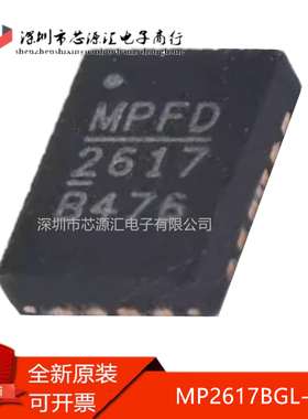 真正正品 MP2617BGL MP2617B 2617B MP2617BGL-Z 封装QFN-20 贴片
