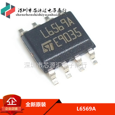 全新原装正品 L6569A L6569AD013TR 贴片SOP-8  可直拍