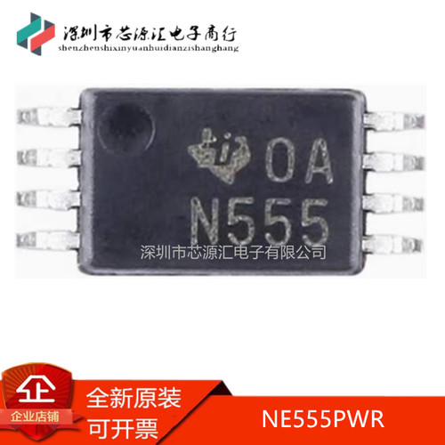 真正正品贴片NE555PWRN555