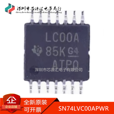 真正正品SN74LVC00APWRLC00A